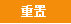 全面高級2日 套餐